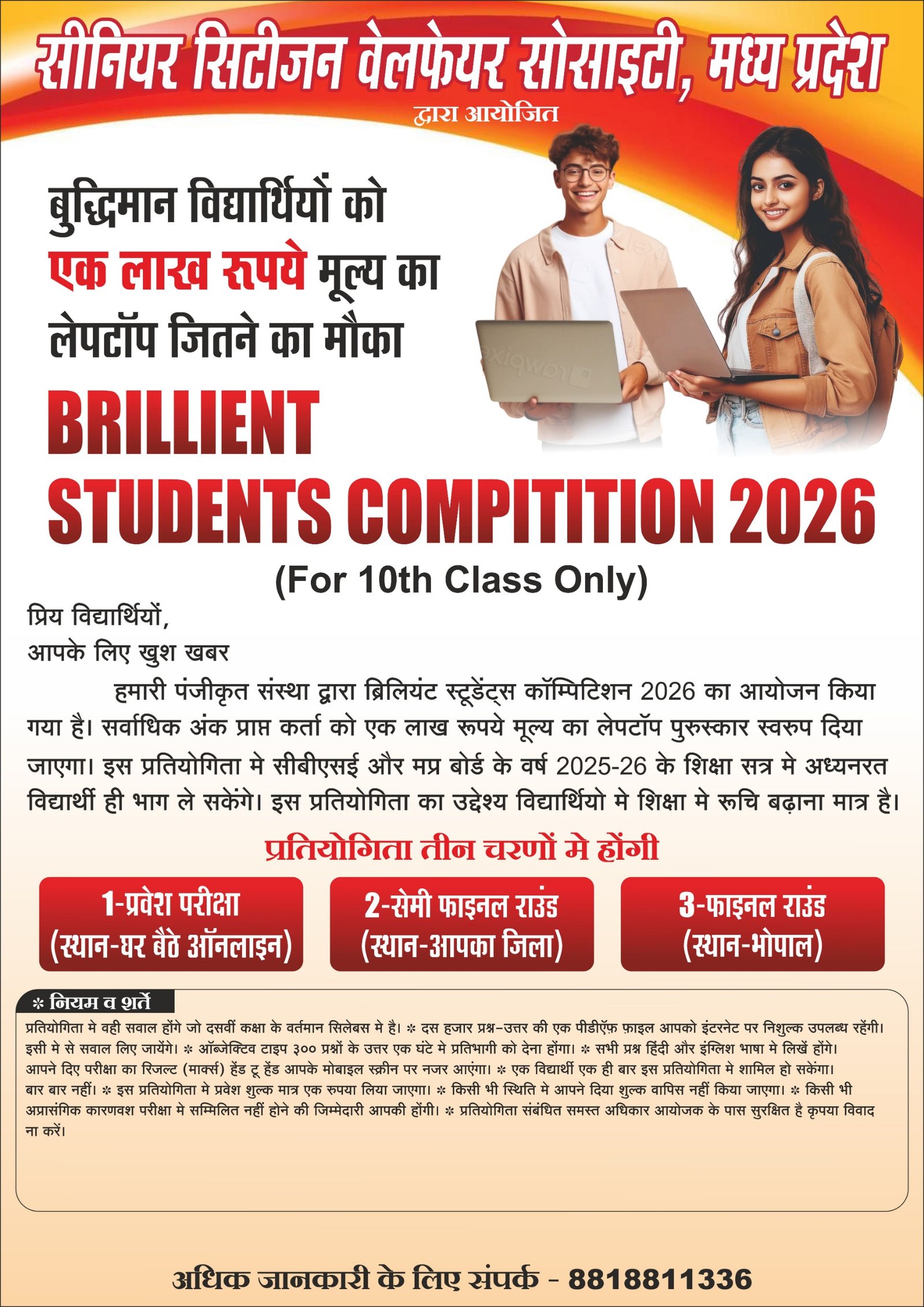 Brilliant Students Competition 2026 Banner